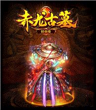 单机195天龙八部私服